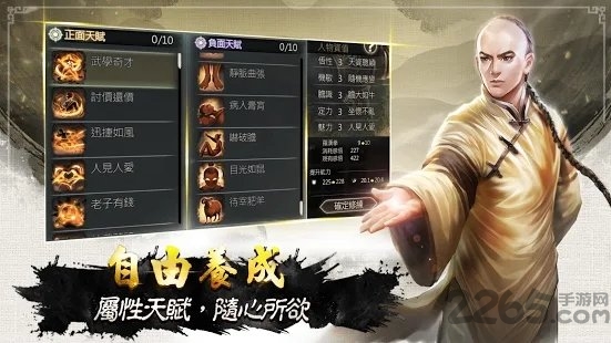 御侠客m手游