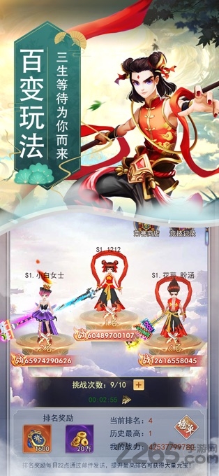 诛天仙缘官方版