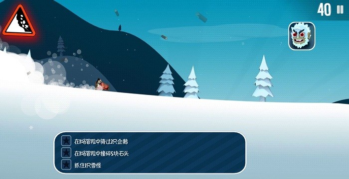 滑雪大冒险10周年版全解锁版