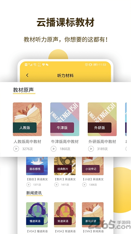 蝶变听力手机版下载