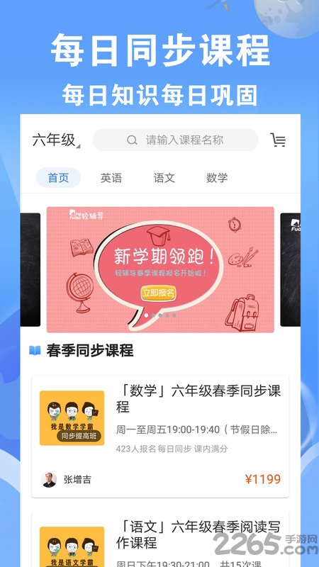 轻辅导app 轻辅导app