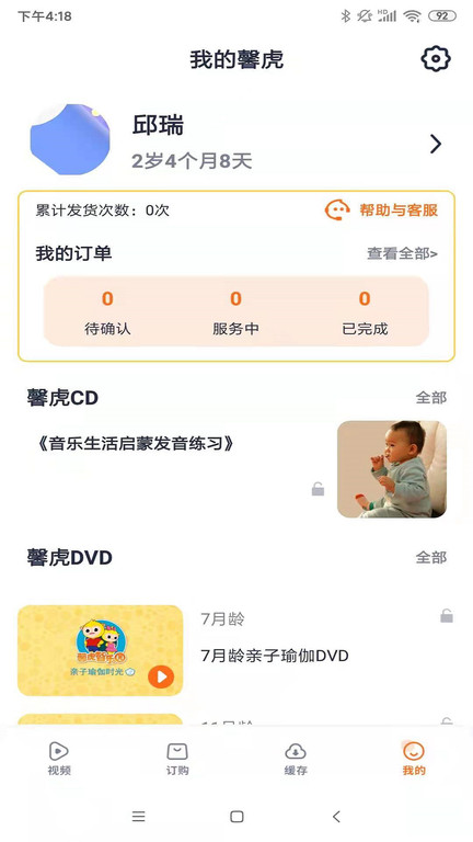 tsrp游戏2024最新版(改名馨虎智乐园)