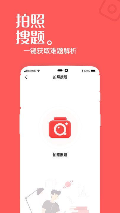 一起学高中课堂免费版