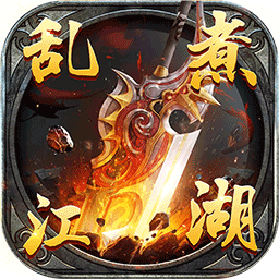 乱煮江湖h5版 v1.111.002 安卓最新版