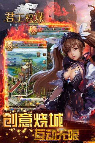 君王权谋手游