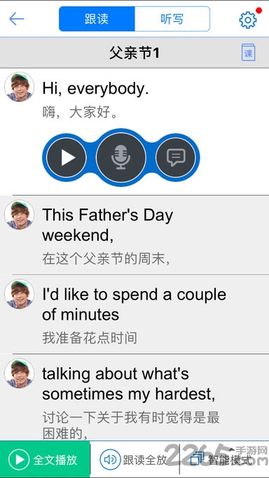 易加口语app学生最新版