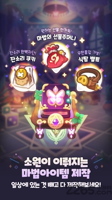 魔法精品店游戏