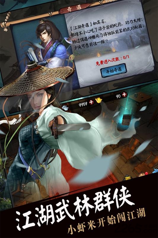 流浪侠客官方下载