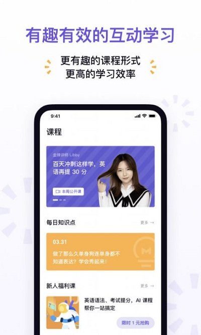 神奇辅导app