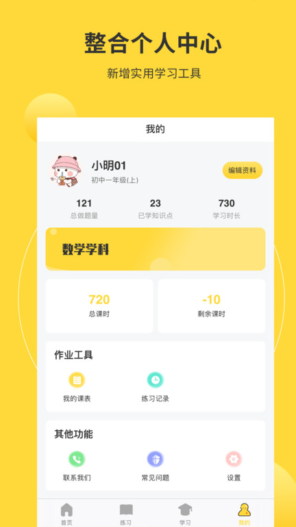 ai爱考试app