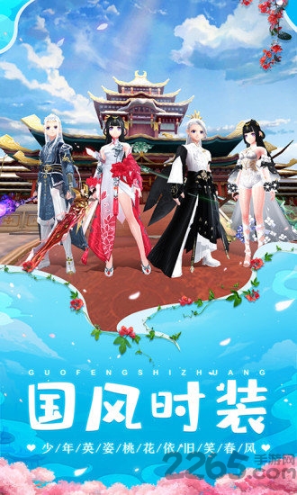 网易版武林外传手游下载
