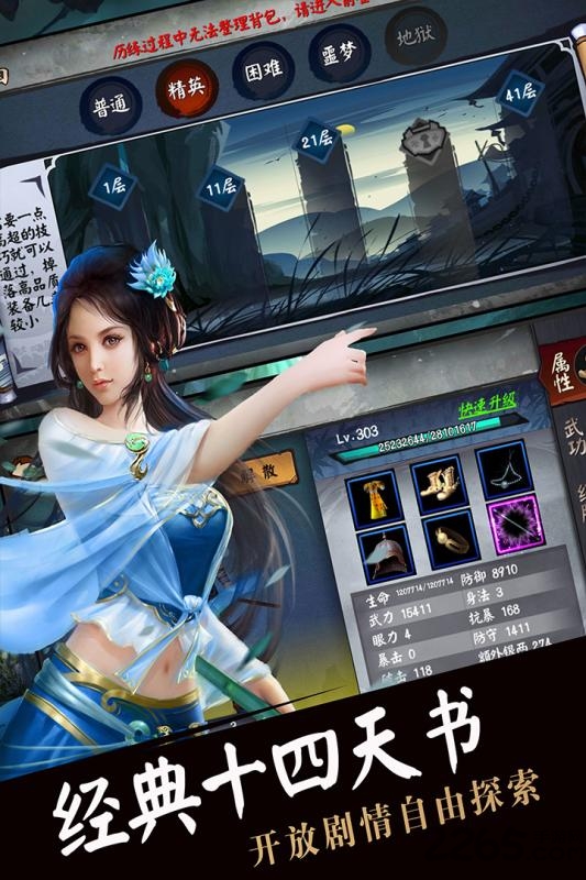 流浪侠客手游
