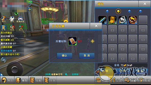 《神魔大陆》手游新兵光速成长攻略详解[多图]图片4