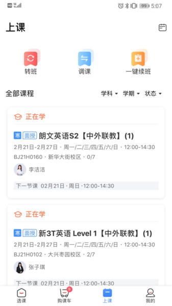 杰豹教育app 杰豹教育app