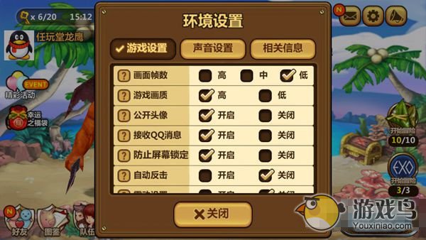 让手机远离煎蛋高温《全民打怪兽》系统设置小[多图]图片3