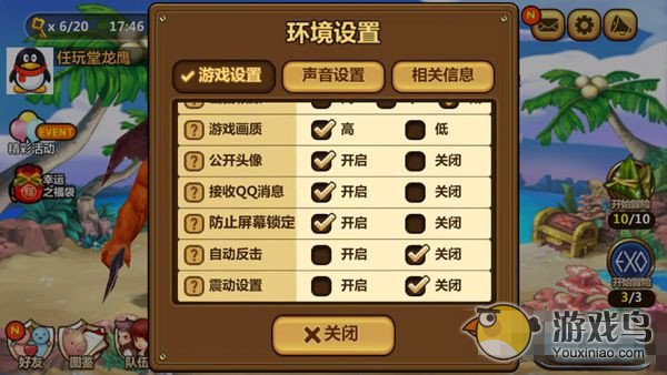 让手机远离煎蛋高温《全民打怪兽》系统设置小[多图]图片2