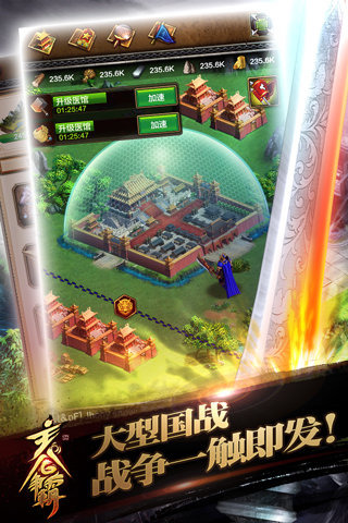 主公争霸游戏果盘版