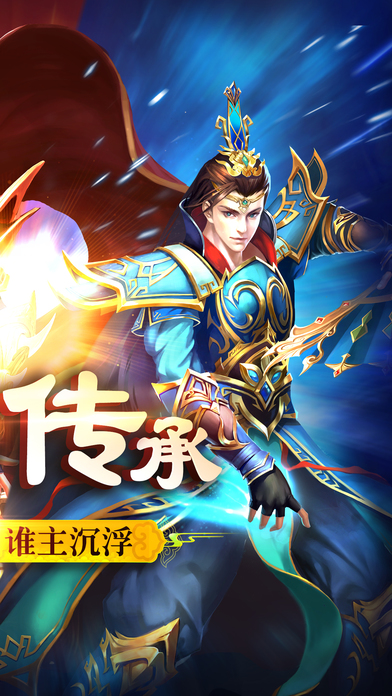 雪域传说最新版