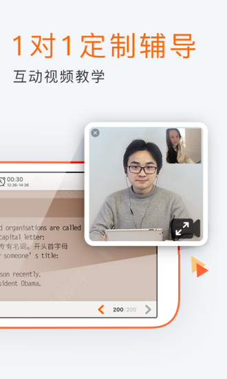 一米辅导app