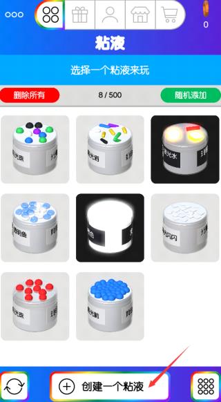 快清理粘液模拟器怎么玩