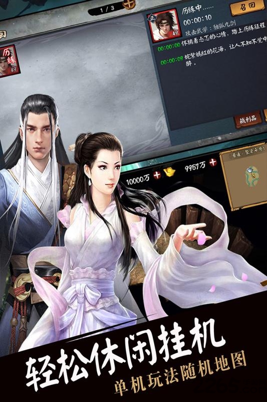 流浪侠客手游