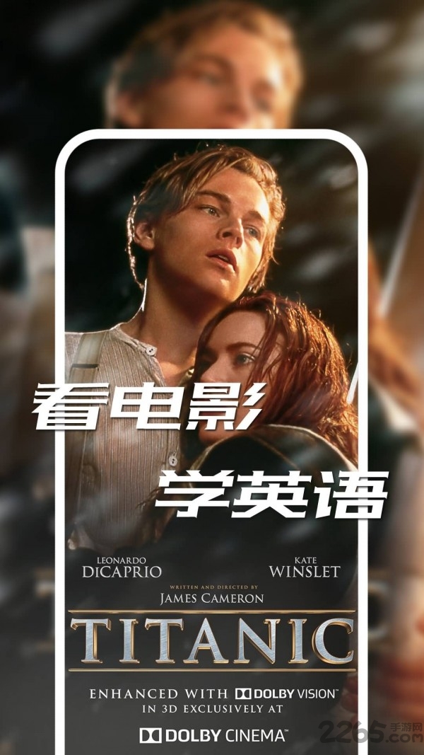 电影学英语app