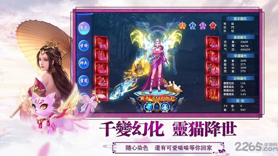 醉红颜手游