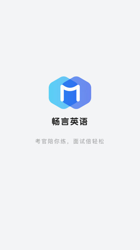 畅言英语点读课本app
