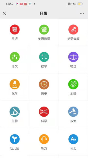 中小学慕课洋腔洋调英语app