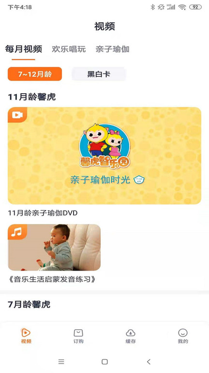 tsrp游戏2024最新版(改名馨虎智乐园)