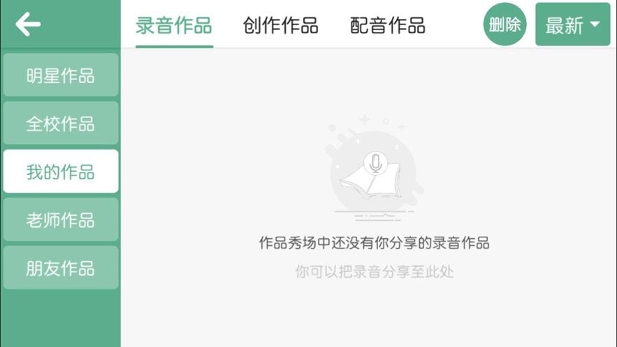 美梯英语app