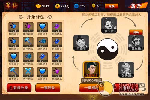 低战力逆袭《?西游》中如何以智取胜攻略[多图]图片3