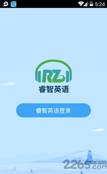 睿智英语app