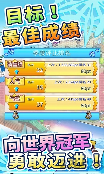 闪耀滑雪场物语无限歪罗币下载