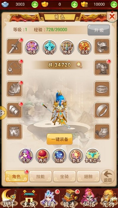 代号西游手游