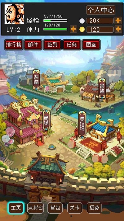 爆笑三国手游