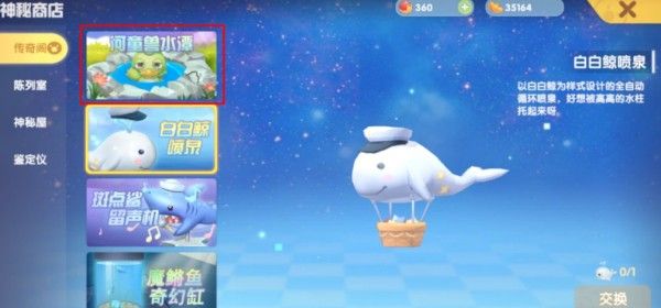 摩尔庄园手游河童,白鲸,鲨鱼和魔鳉鱼在哪钓？河童/白鲸/鲨鱼/魔鳉鱼位置大全[多图]图片1