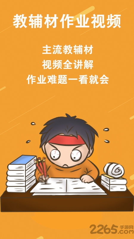 轻辅导app 轻辅导app