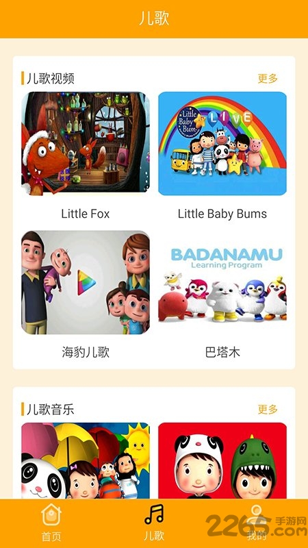 葡萄架手机版