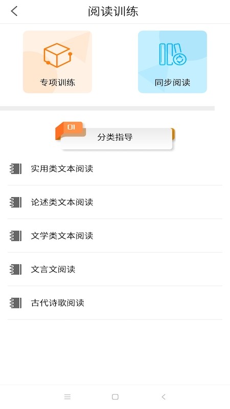 华乐思高中版手机软件