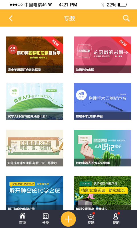 虹教育客户端