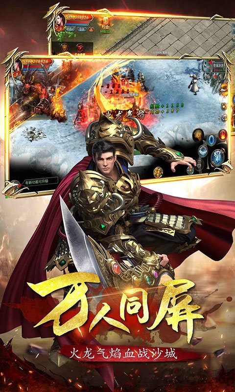 炼狱王城手游
