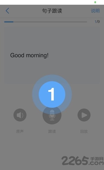 睿智英语app