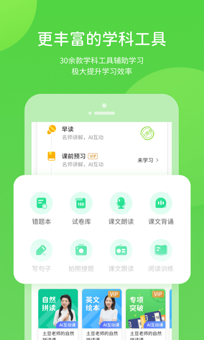 湘少英语家长端app(更名湘少学习)