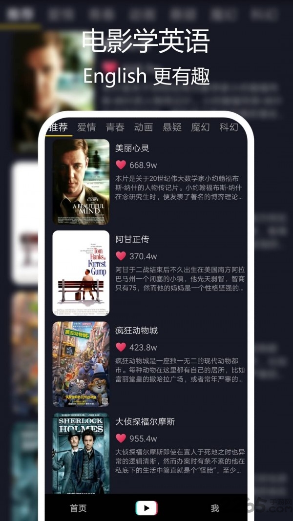 电影学英语app