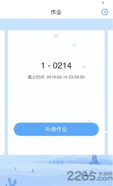 睿智英语app