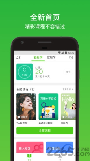 睿丁英语最新版下载