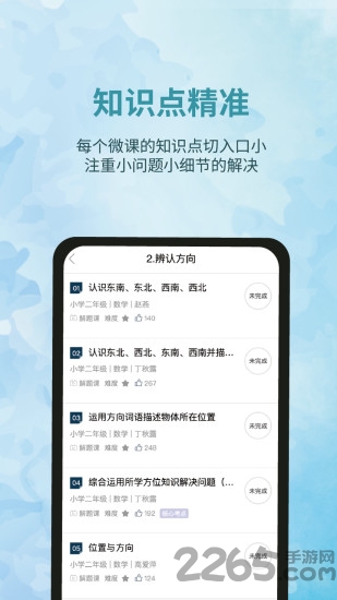 泰辅导app