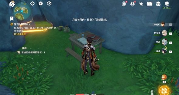 原神金苹果群岛壁画解密攻略：金苹果群岛壁画宝箱解谜任务流程[多图]图片14