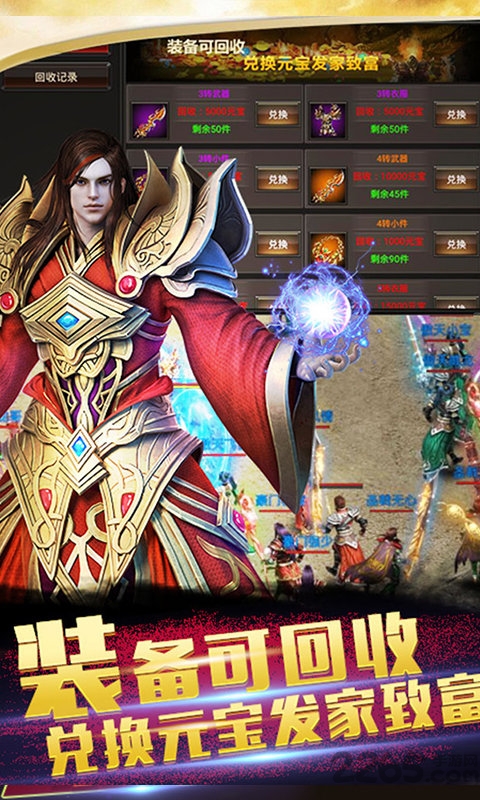 九州霸业bt版